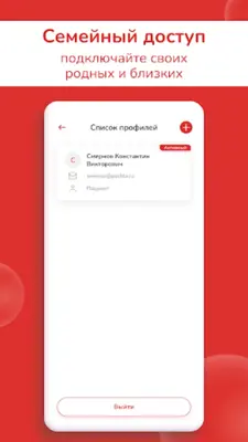 Мой доктор android App screenshot 0