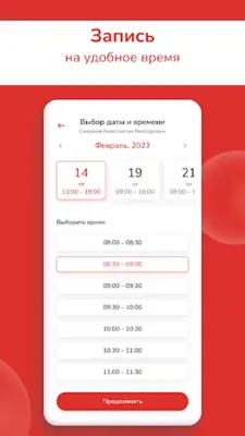 Мой доктор android App screenshot 2